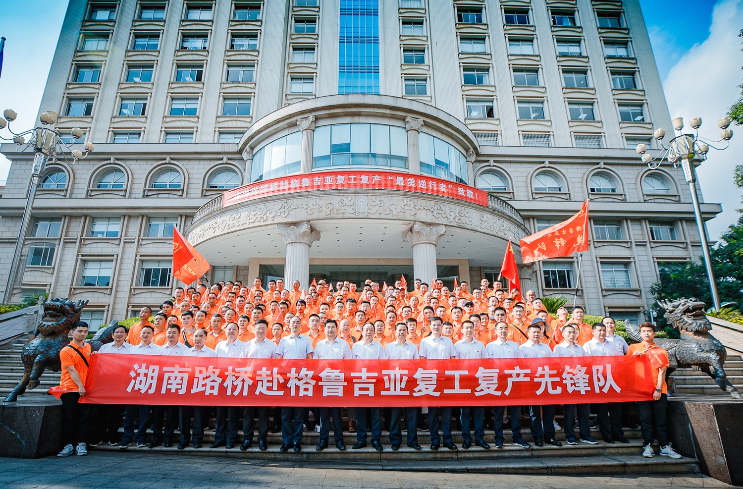国资委、交水建、豪门国际官网集团领导与出征将士集体合影_副本.jpg