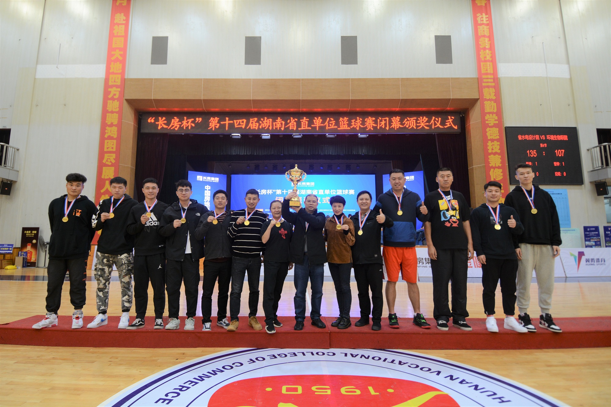 闭幕式颁奖结束后，，，，，，，，球员与工作人员合影.jpg
