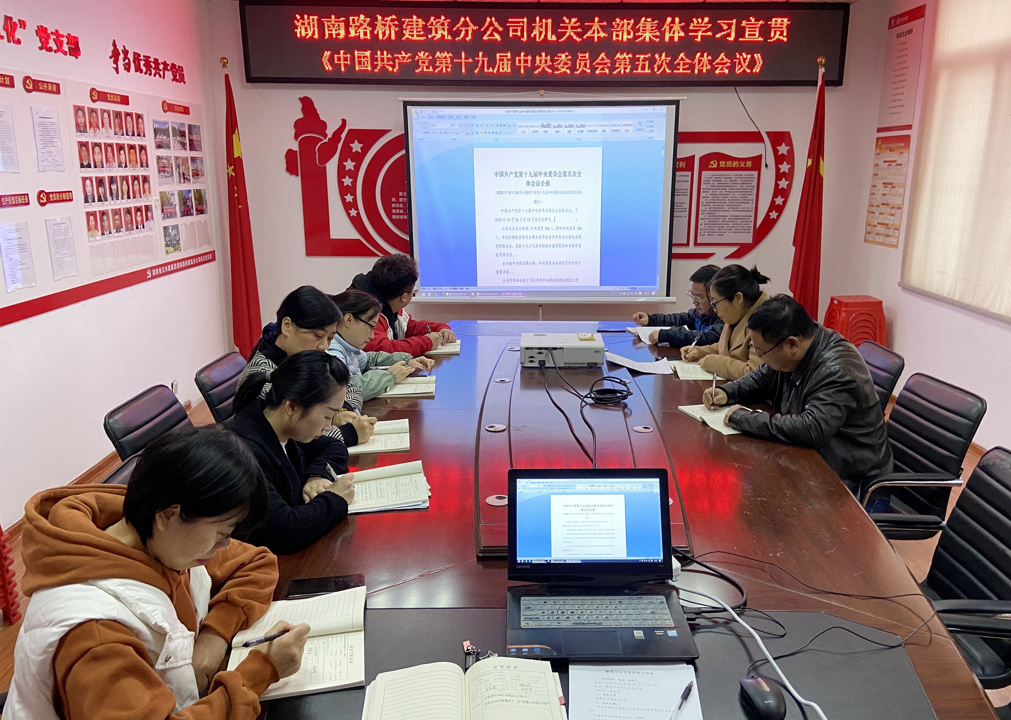 11月23日，，，，，，，，建筑分公司组织学习宣贯学习党的十九届全会精神_副本.jpg