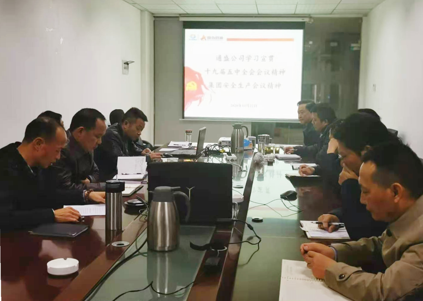 11月22号，，，，，，，，通盛公司组织学习宣贯十九届五中全会会议精神_副本.jpg